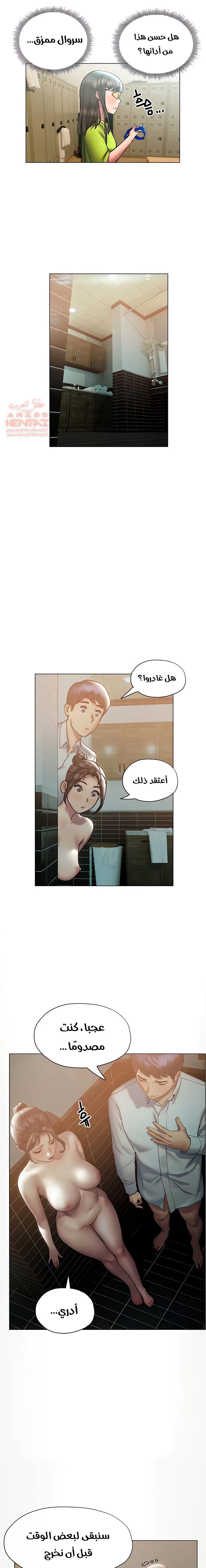 فنون الغزل - 24 - 65295a9336251.webp