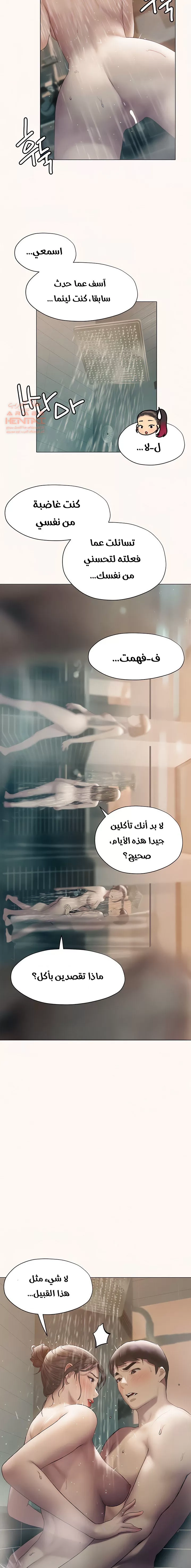 فنون الغزل - 25 - 65295a9c58b59.webp