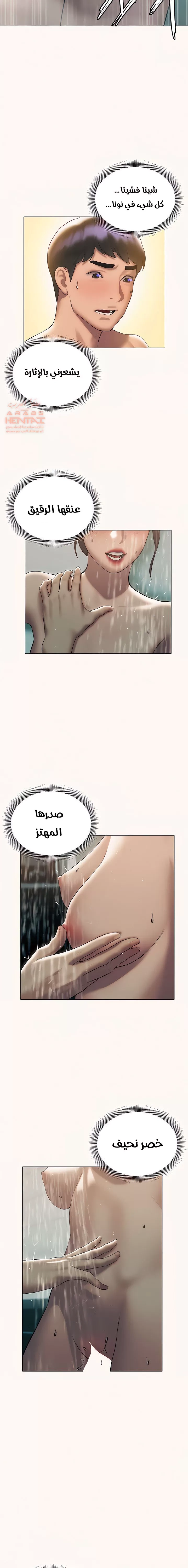 فنون الغزل - 25 - 65295aa0850e0.webp