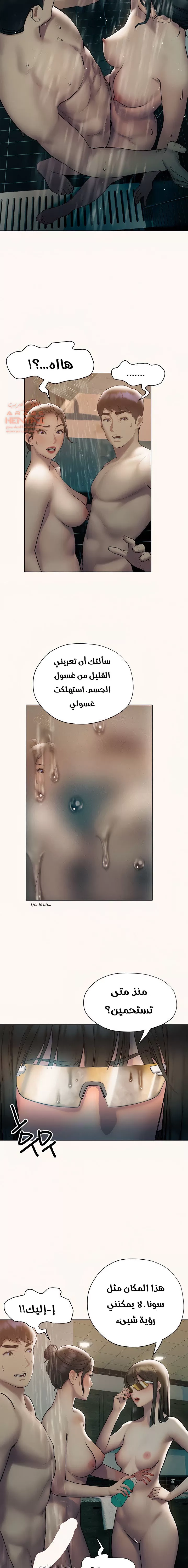 فنون الغزل - 25 - 65295aa387ec8.webp