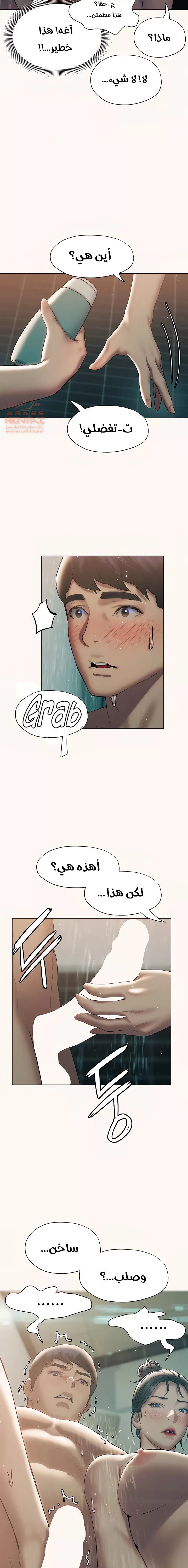 فنون الغزل - 25 - 65295aa49a888.webp
