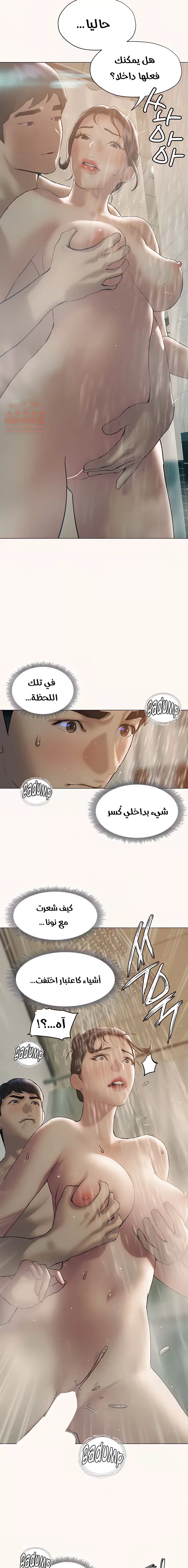 فنون الغزل - 25 - 65295aab11dec.webp