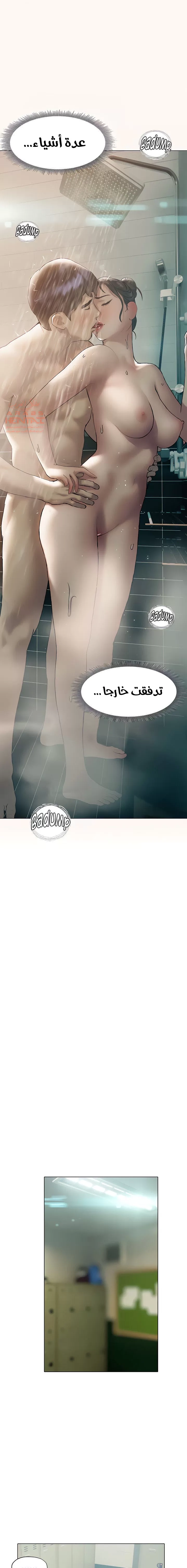 فنون الغزل - 25 - 65295aad4b981.webp