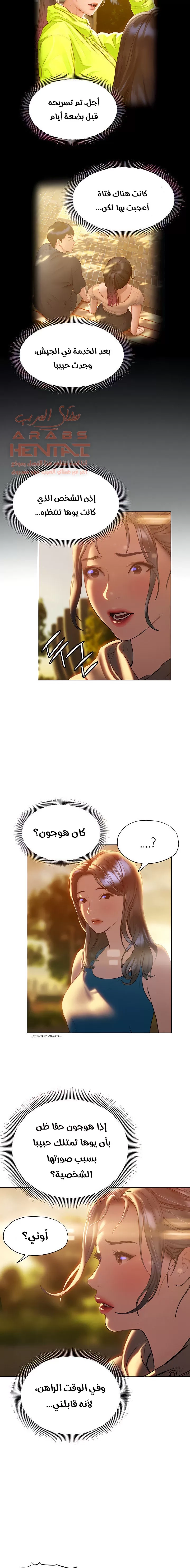 فنون الغزل - 26 - 65295ab454bd5.webp