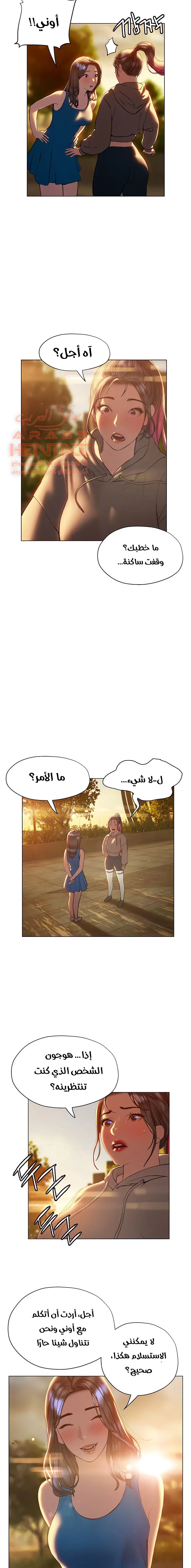 فنون الغزل - 26 - 65295ab579841.webp