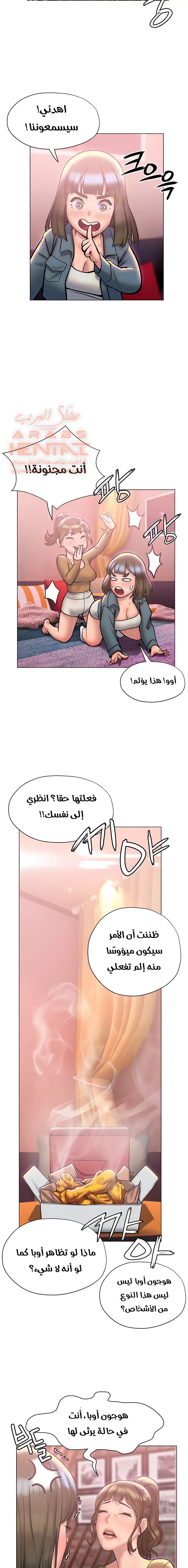فنون الغزل - 26 - 65295ab7c36cc.webp