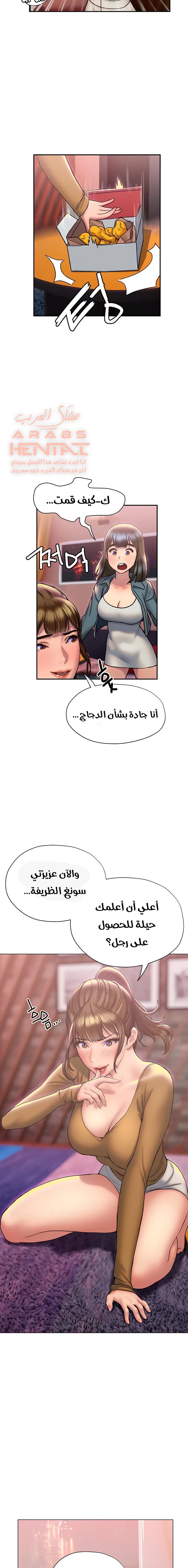 فنون الغزل - 26 - 65295aba1e815.webp