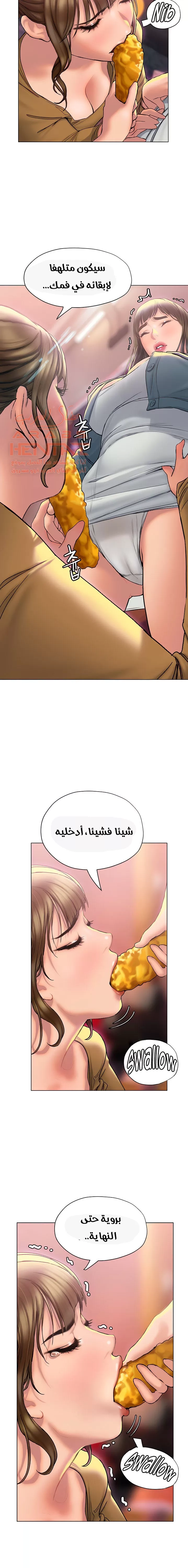 فنون الغزل - 26 - 65295ac2b8009.webp