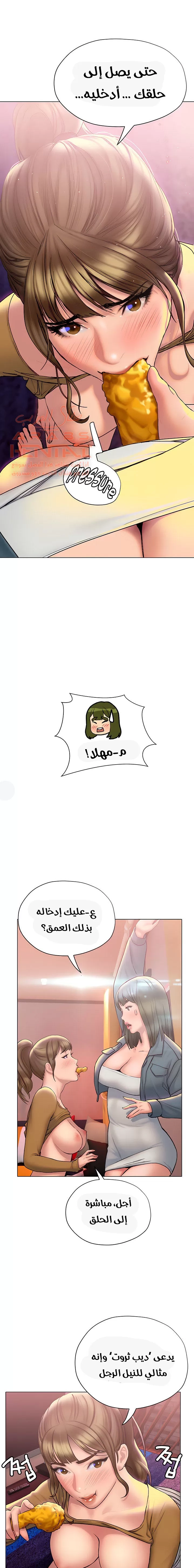 فنون الغزل - 26 - 65295ac3aa93b.webp