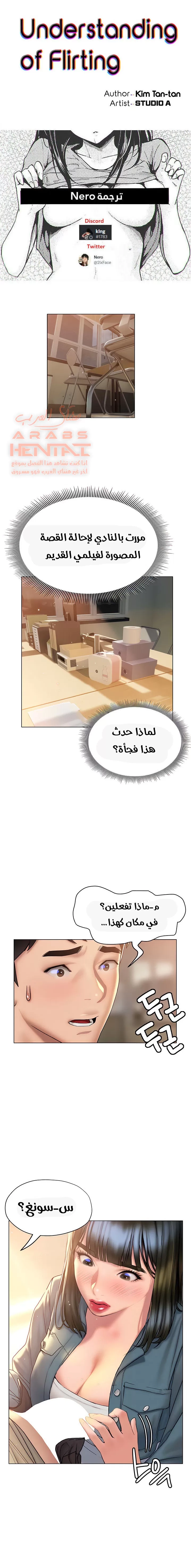 فنون الغزل - 27 - 65295ac99fcd6.webp