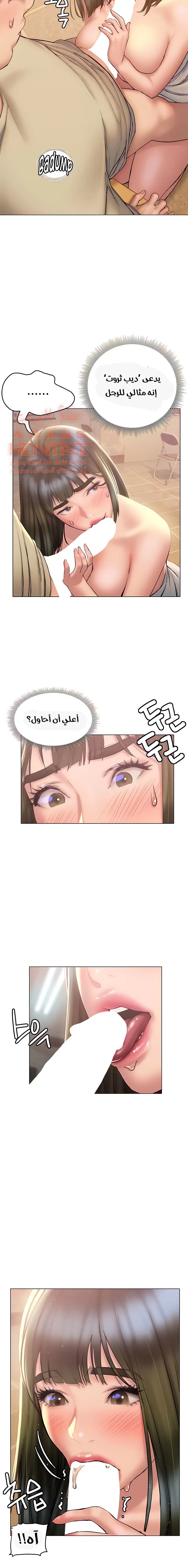 فنون الغزل - 27 - 65295ad11b35e.webp