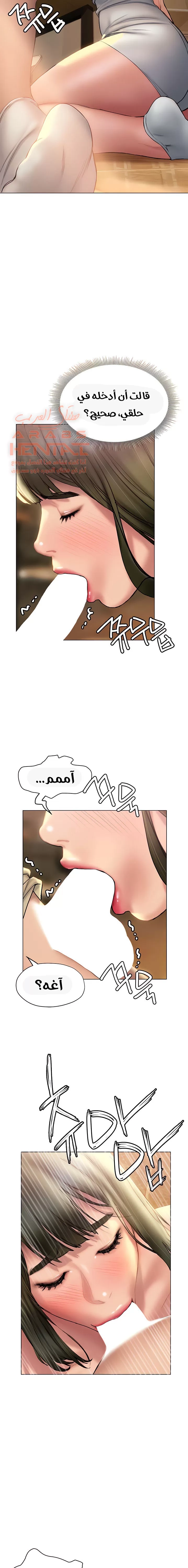 فنون الغزل - 27 - 65295ad313349.webp