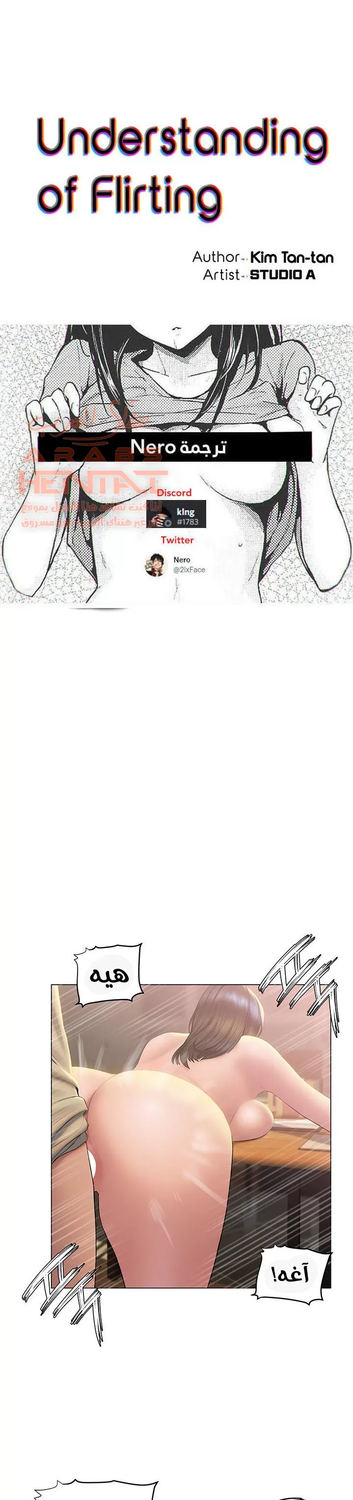 فنون الغزل - 29 - 65295af4e310c.webp