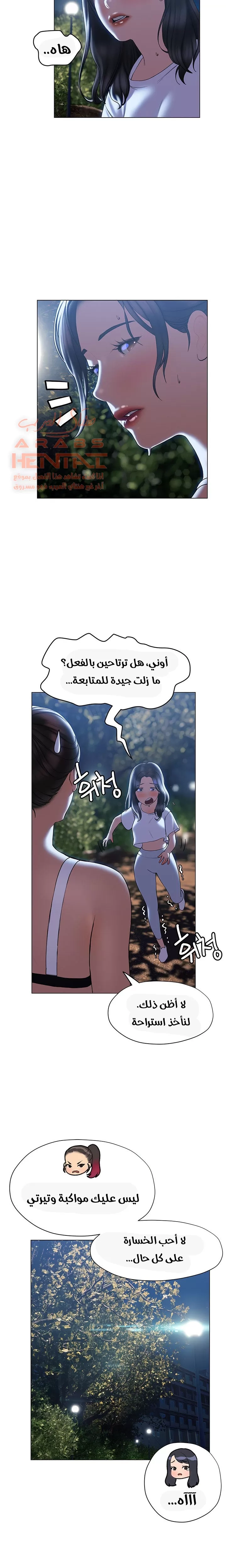 فنون الغزل - 29 - 65295b0000444.webp