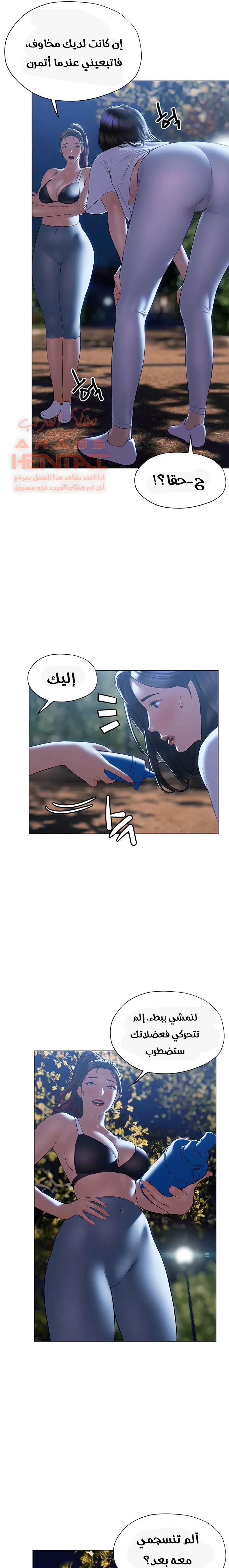 فنون الغزل - 29 - 65295b00f288f.webp