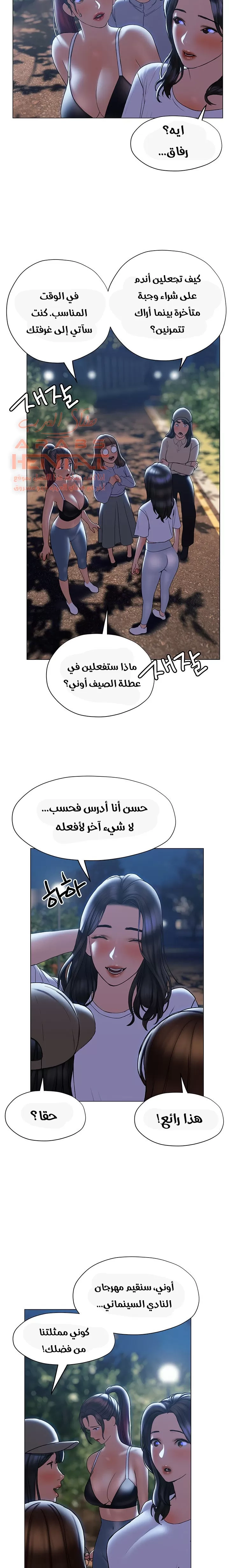 فنون الغزل - 29 - 65295b031168a.webp