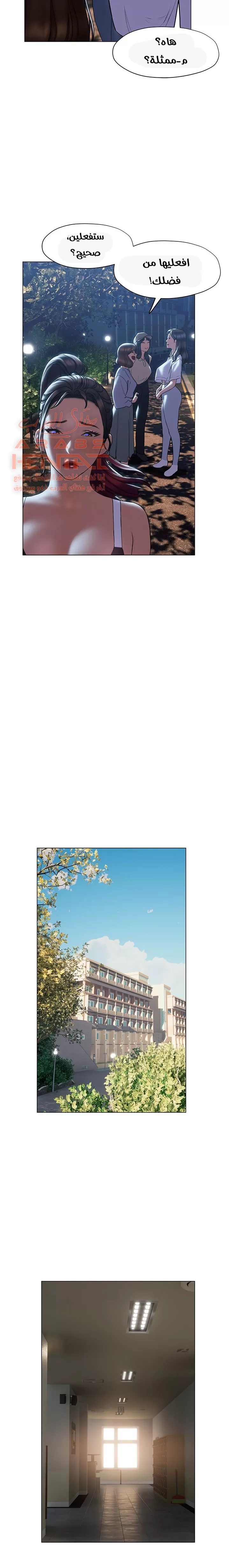 فنون الغزل - 29 - 65295b0406459.webp
