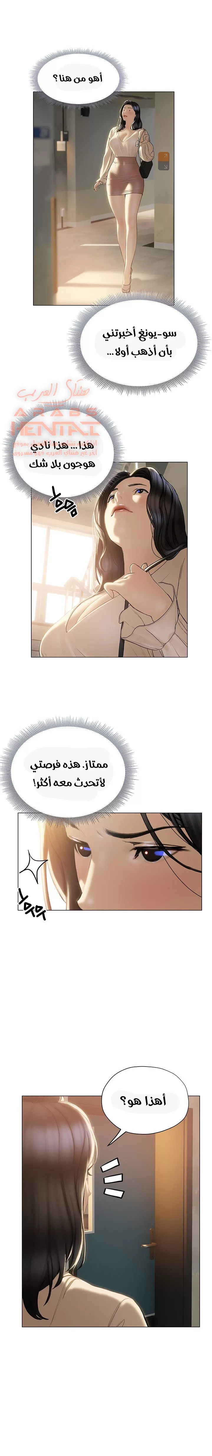 فنون الغزل - 29 - 65295b04bde15.webp