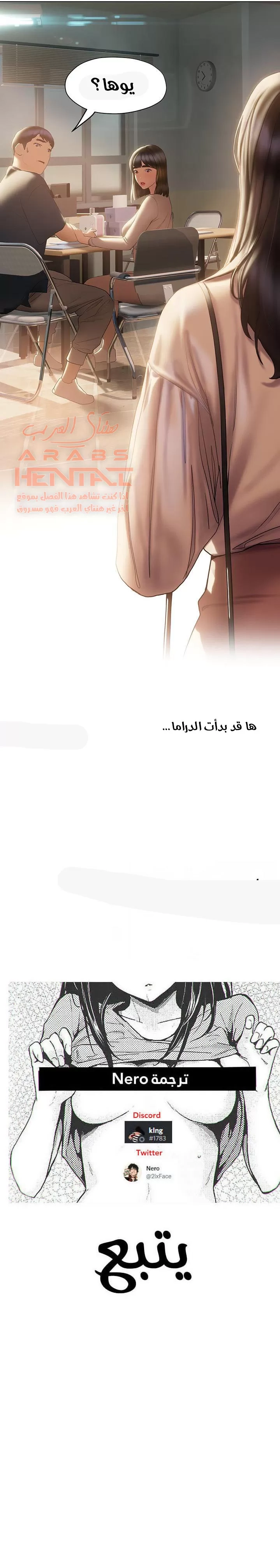 فنون الغزل - 29 - 65295b085ee16.webp
