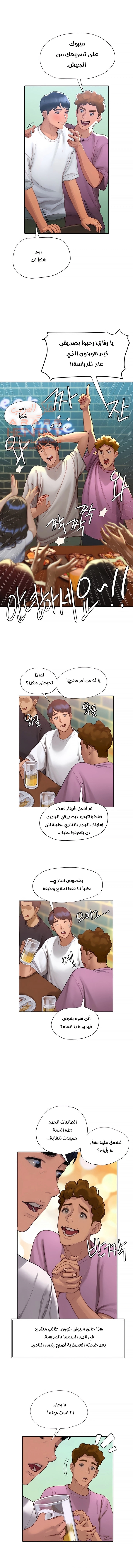 فنون الغزل - 3 - 65295786e1fd1.webp