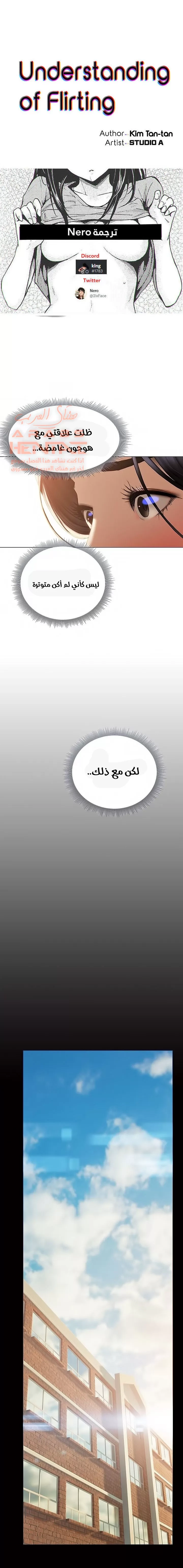فنون الغزل - 30 - 65295b098b50a.webp
