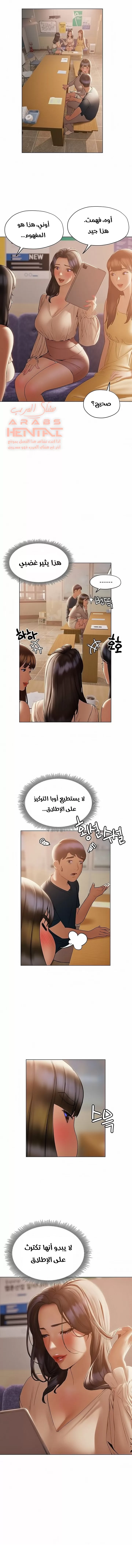 فنون الغزل - 30 - 65295b12638d4.webp