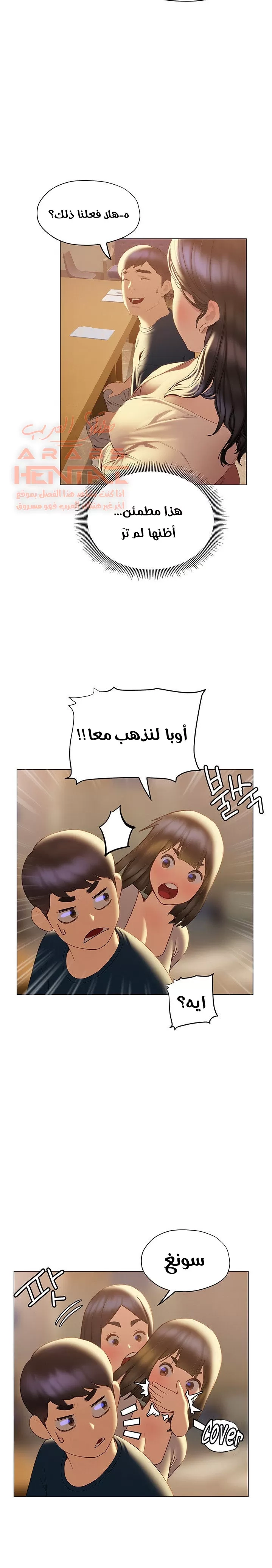 فنون الغزل - 31 - 65295b2030372.webp
