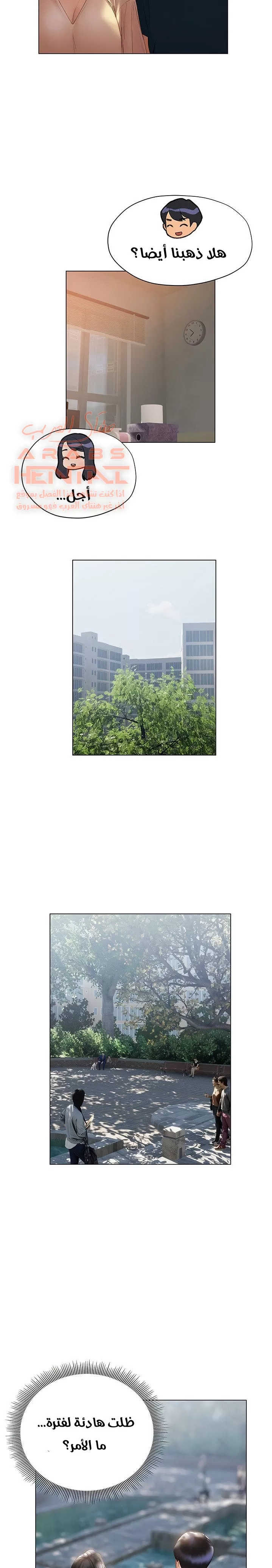 فنون الغزل - 31 - 65295b220aa59.webp