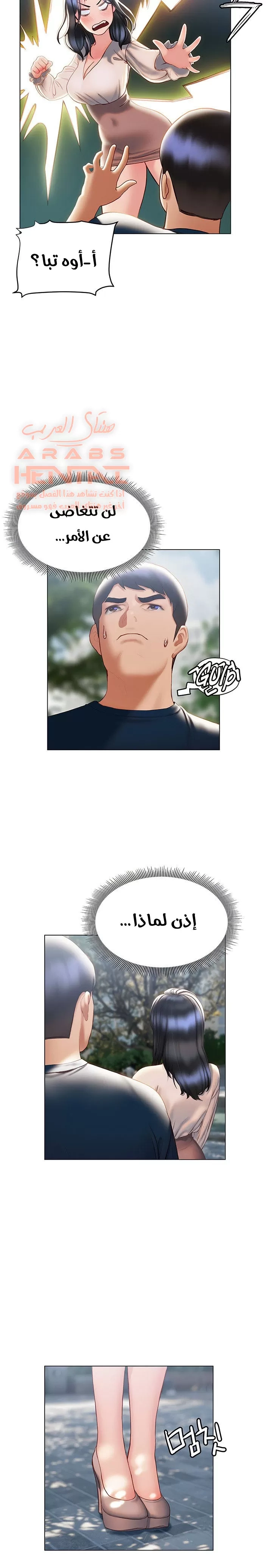 فنون الغزل - 31 - 65295b23db06c.webp