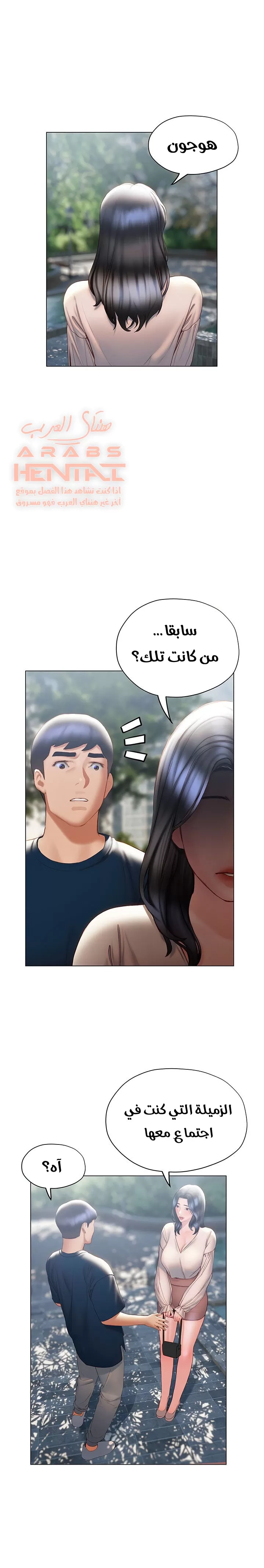 فنون الغزل - 31 - 65295b24c535f.webp