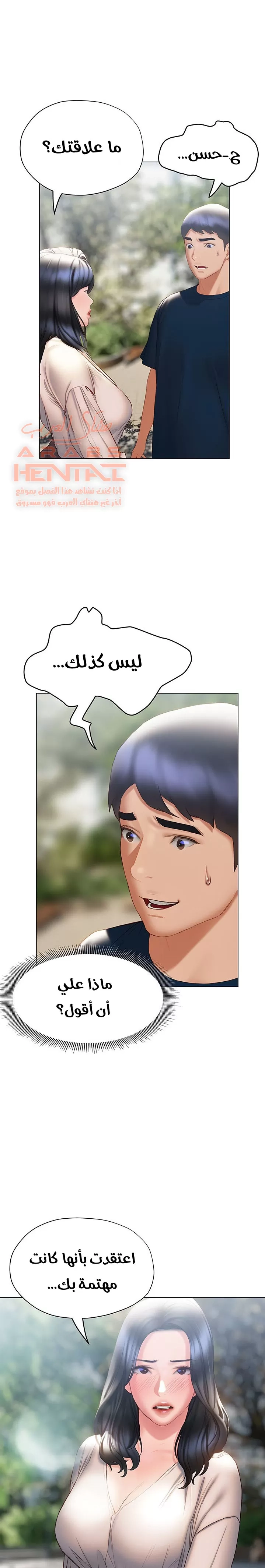 فنون الغزل - 31 - 65295b25b07ed.webp