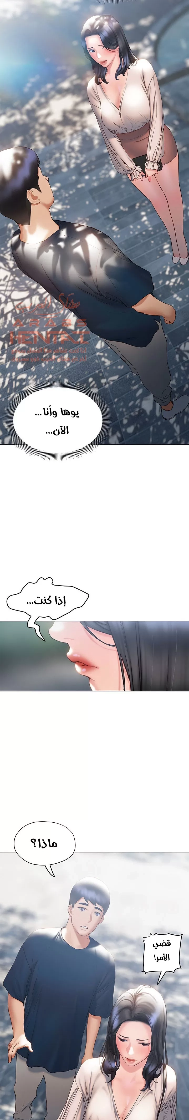 فنون الغزل - 31 - 65295b27959f7.webp
