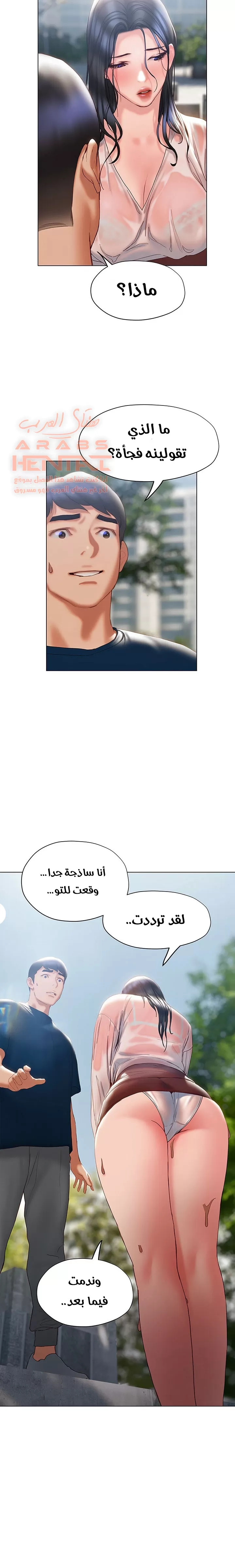 فنون الغزل - 31 - 65295b2bac42b.webp