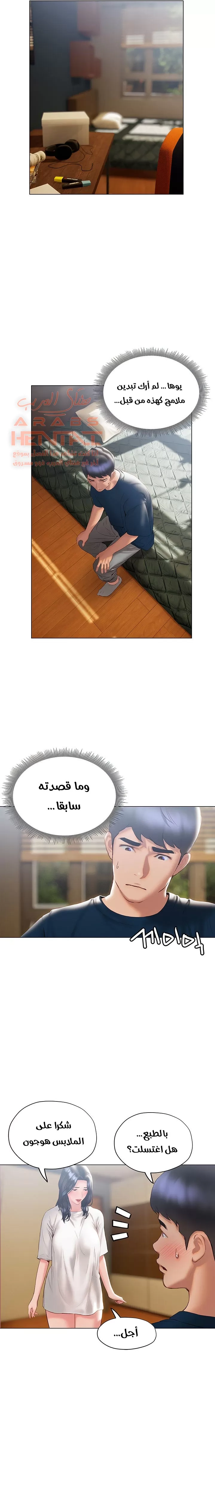 فنون الغزل - 31 - 65295b2db843e.webp