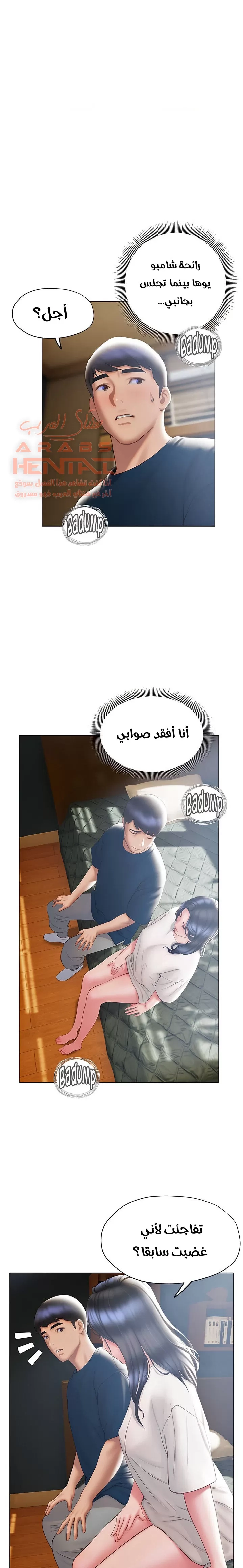 فنون الغزل - 32 - 65295b315da6b.webp