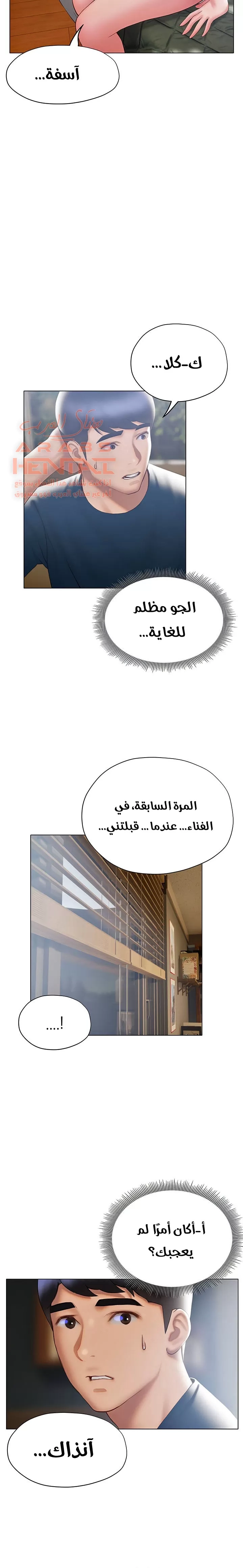 فنون الغزل - 32 - 65295b3249d7a.webp