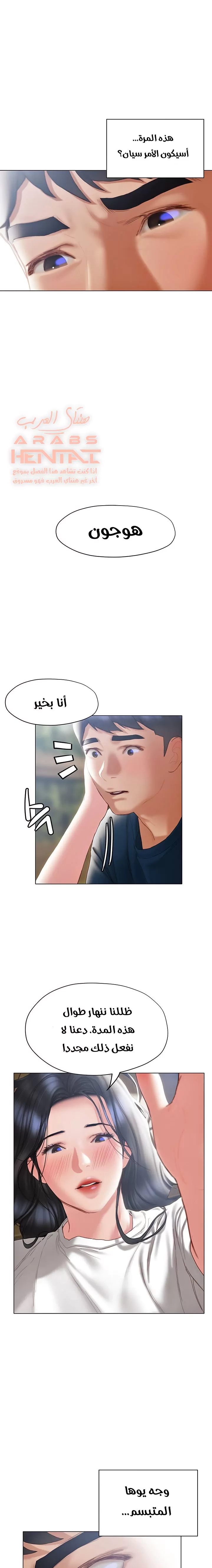 فنون الغزل - 32 - 65295b3dc7eb3.webp