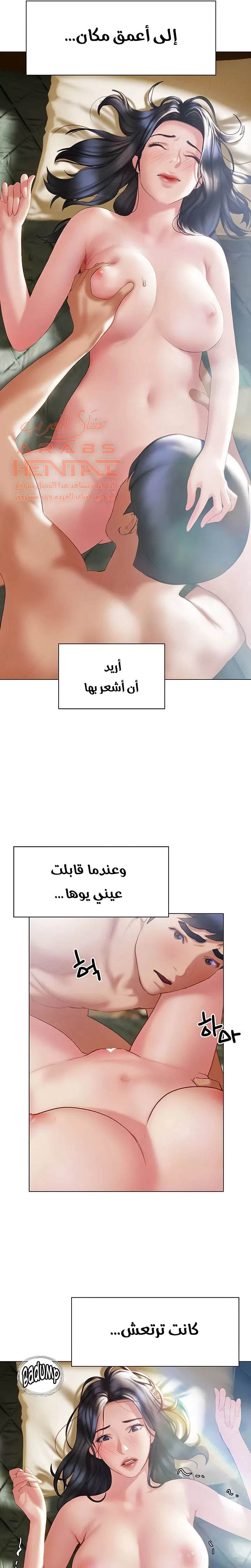 فنون الغزل - 32 - 65295b4196813.webp