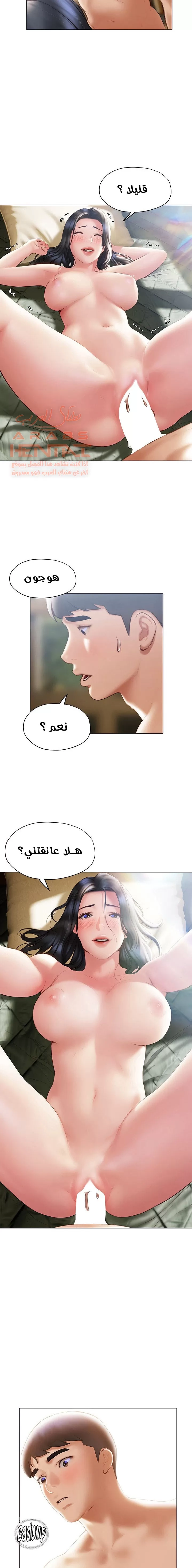 فنون الغزل - 33 - 65295b456b631.webp