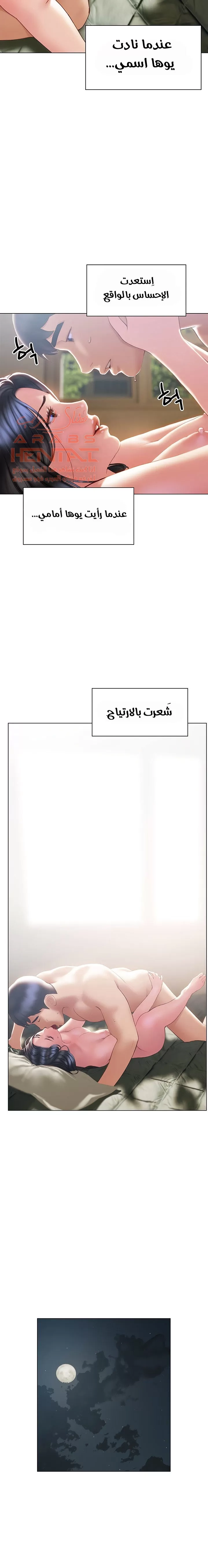 فنون الغزل - 33 - 65295b5561a30.webp