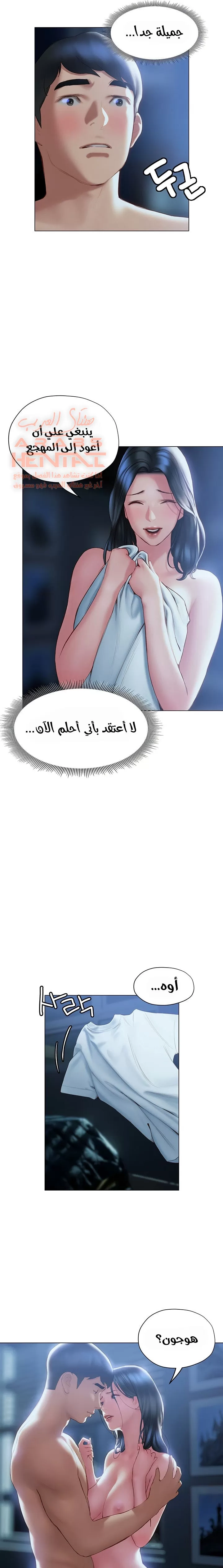 فنون الغزل - 33 - 65295b587f583.webp