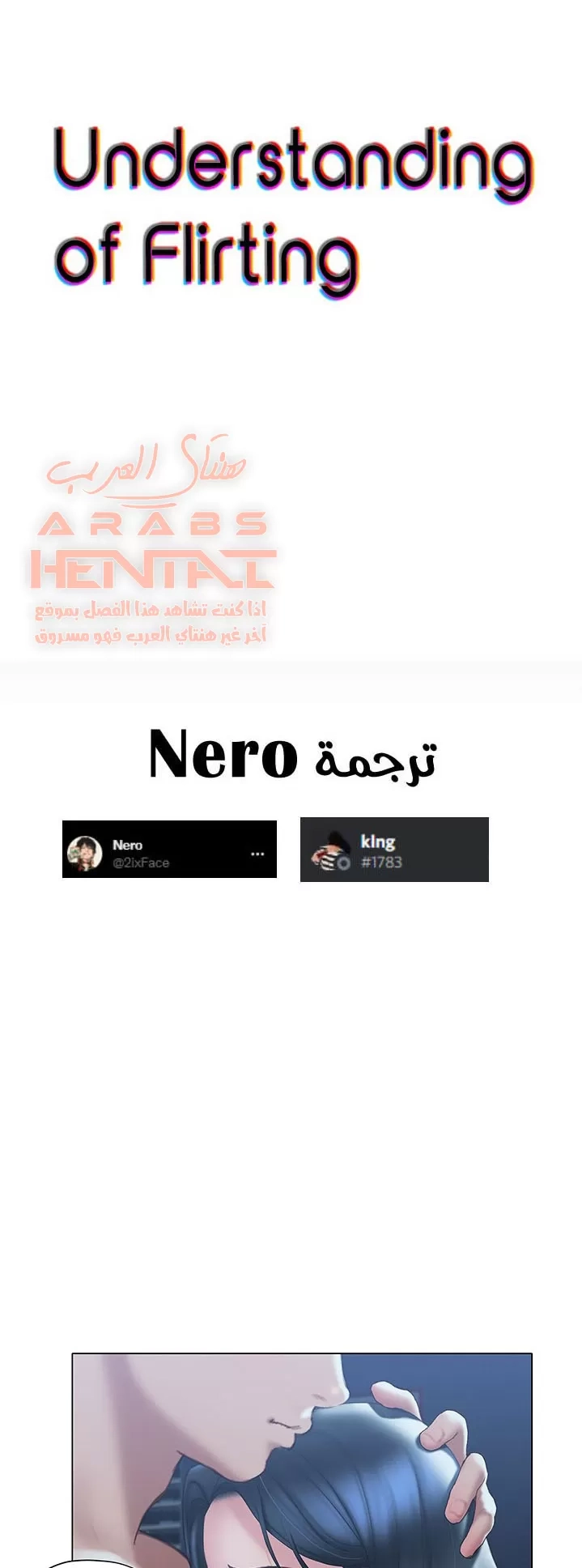 فنون الغزل - 34 - 65295b5a146b0.webp