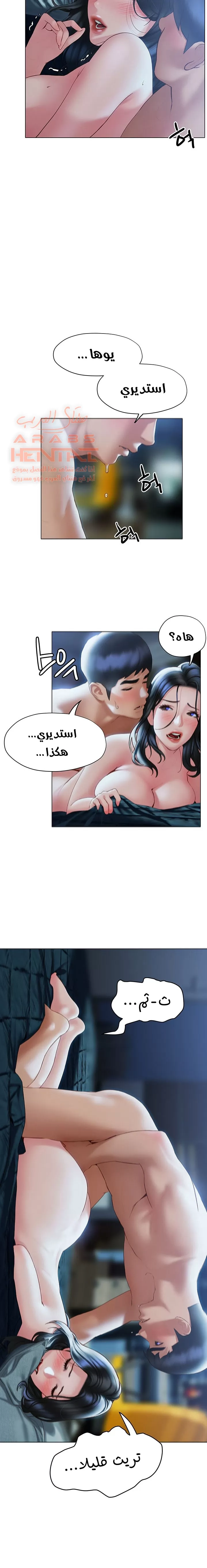 فنون الغزل - 34 - 65295b62e05b8.webp