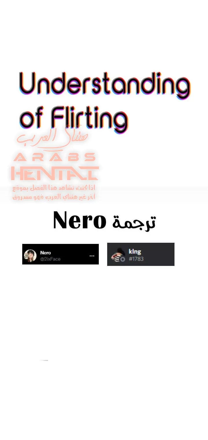 فنون الغزل - 35 - 65295b6b14fe4.webp
