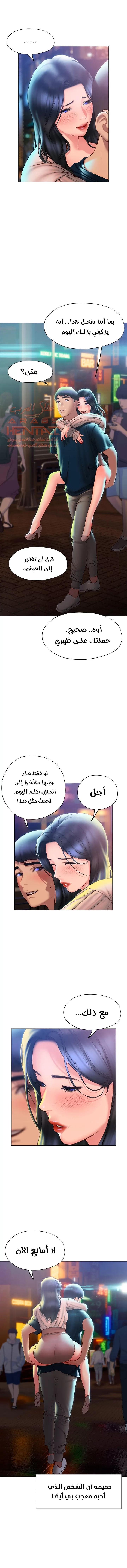 فنون الغزل - 35 - 65295b6dc0b2b.webp