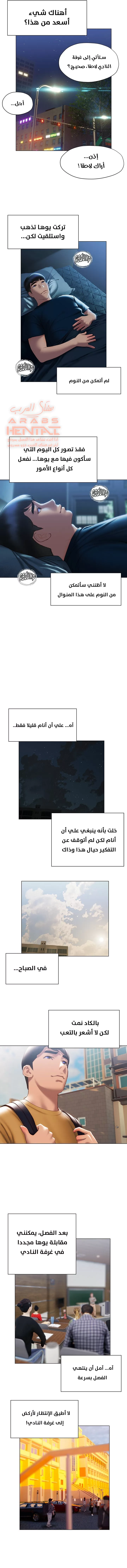 فنون الغزل - 35 - 65295b6f1668c.webp