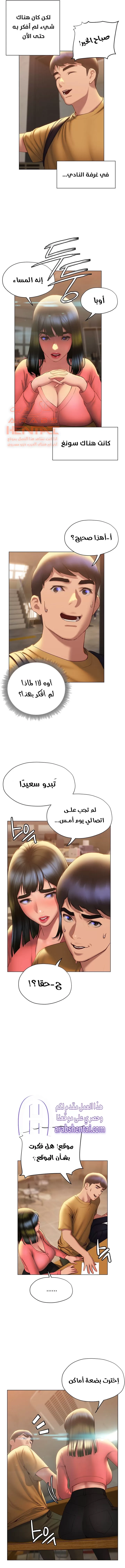 فنون الغزل - 35 - 65295b706c328.webp