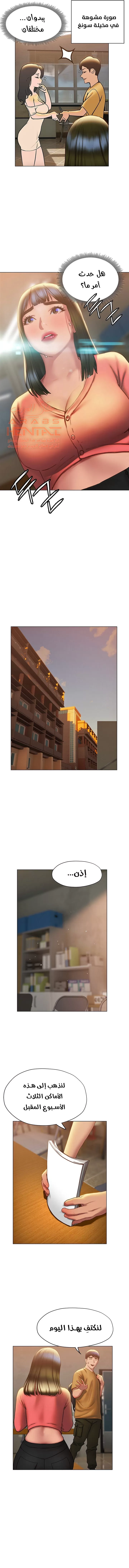 فنون الغزل - 35 - 65295b748e3a1.webp