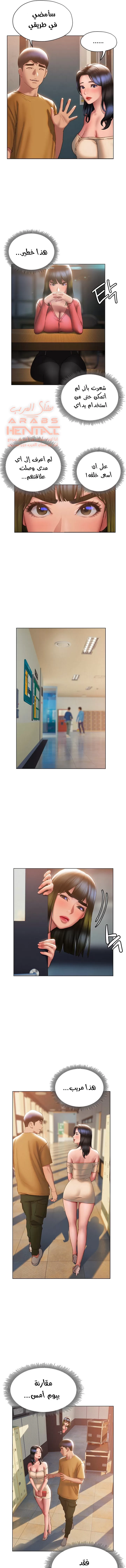 فنون الغزل - 35 - 65295b75e3a26.webp