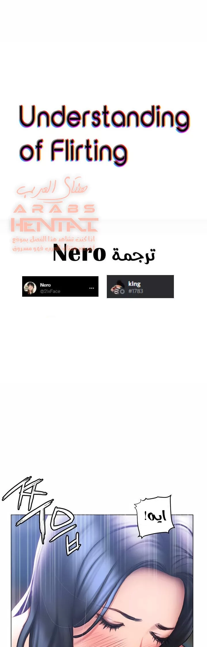 فنون الغزل - 36 - 65295b7a26664.webp